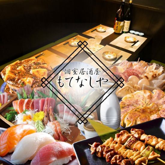 ★北千住駅徒歩2分 本格料理が食べ飲み放題プランで登場♪3時間2480円~