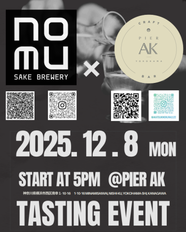 オリジナルクラフト酒テイスティングイベント開催