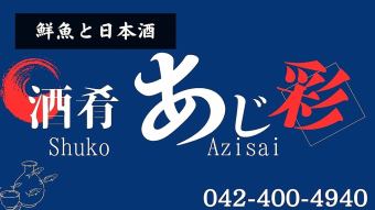 フロア貸切Ok
