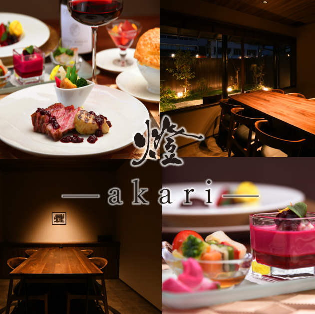 熟練シェフが織りなす創作フレンチ。洗練された完全個室で優雅なひとときを。