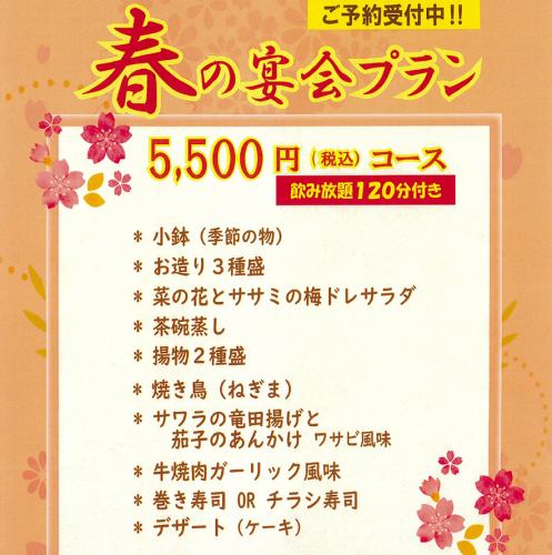 宴会向けのコース料理