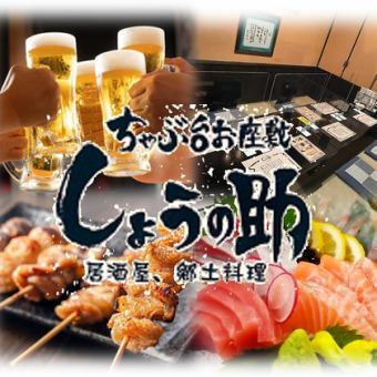 【春の宴会プラン】飲み放題が120分付きのコース料理　5,500円税込