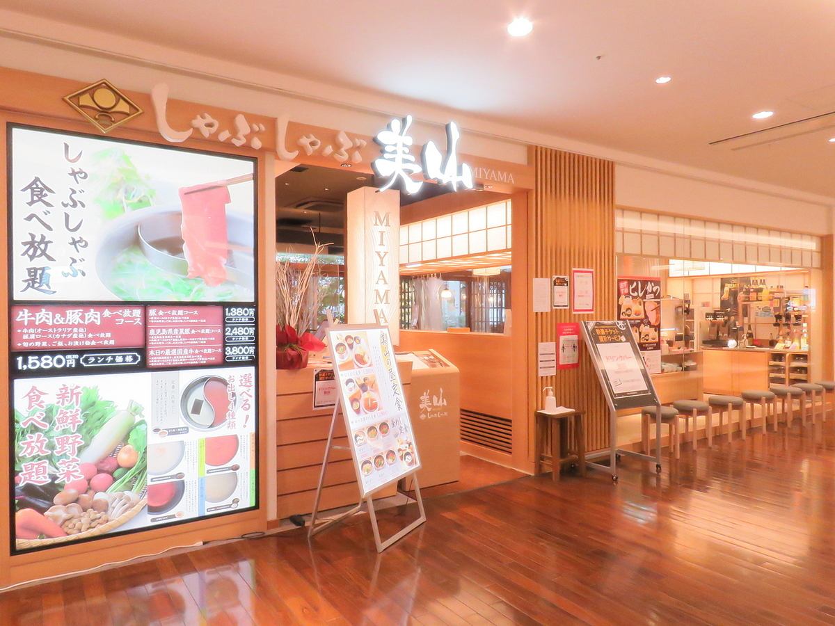 イオンモール岡山内7階　しゃぶしゃぶ食べ放題のお店です!
