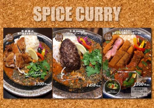 Introducing! [Spice Curry!] * With fruit and vegetable salad!