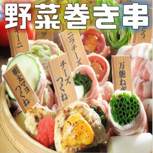 東城造慶大店的人氣菜品 蔬菜和肉的美味搭配！五顏六色的蔬菜串