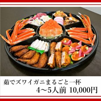 オードブル10000円