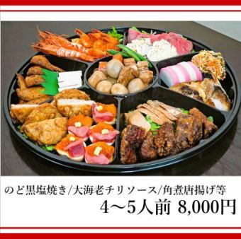 전채 요리 2 ~ 3 인분 : 4000 엔 / 4 ~ 5 인분 : 8000 엔