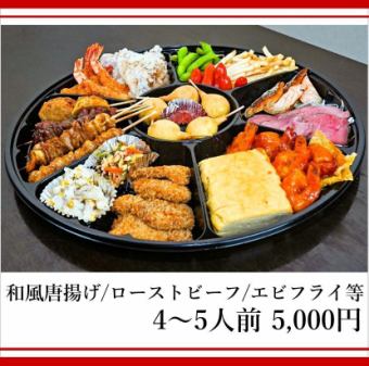 Hors d'oeuvre 2-3 servings: 2500 yen / 4-5 servings: 5000 yen