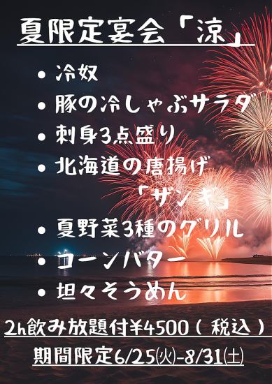 ロフト席やお座敷など多様なお席完備◎