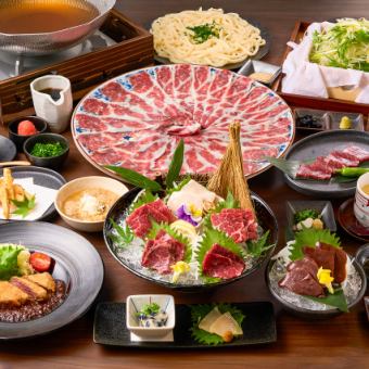 馬肉の溶岩焼き・馬肉のしゃぶしゃぶなど◆阿蘇五岳コース(11品)　13200円(税込)