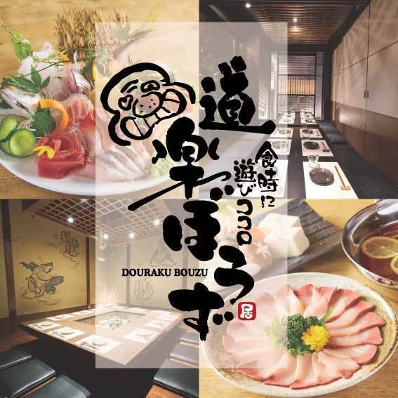 [Near Obihiro Station] An izakaya where you can enjoy horse meat and fresh fish with outstanding freshness
