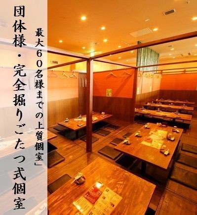 We also accept groups!! Up to 60 people are OK! #Nishiumeda #Umeda #All you can eat #All you can eat and drink #Hot pot #Celebrations/surprises available #Private room #Christmas #Sushi #Izakaya #Seafood #Lunch #Shabu-shabu #Birthday\#Osaka Station#Osaka#All you can drink#3 hours#Private room available