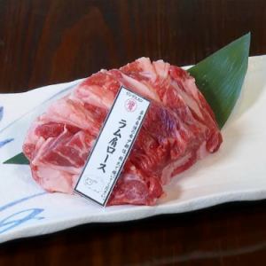 ラム肩ロース