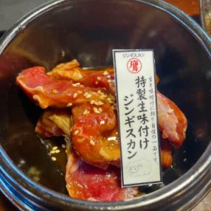【特製生味付け】ジンギスカン