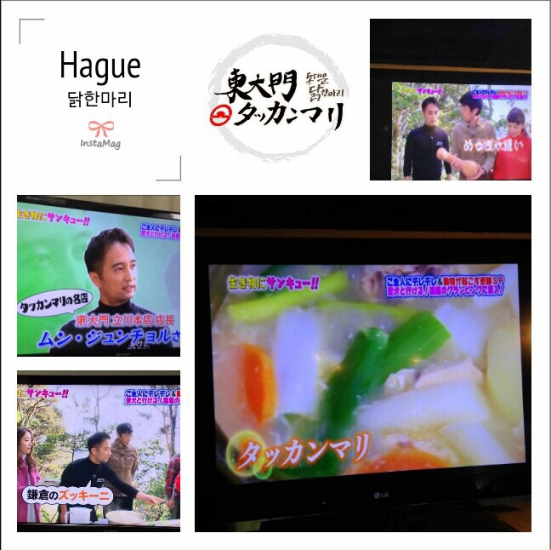 テレビでも紹介されました♪立川で韓国料理といえば当店です♪