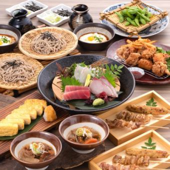 【时尚横町套餐】7道菜品含2小时无限畅饮4,000日元（含税）