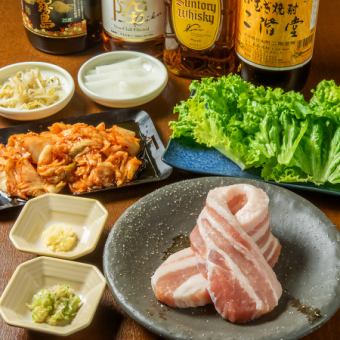 ≪忘新年会~歓送迎会に♪≫《シンプルセット》生サムギョプサル等2H食べ放題3333円(税込)