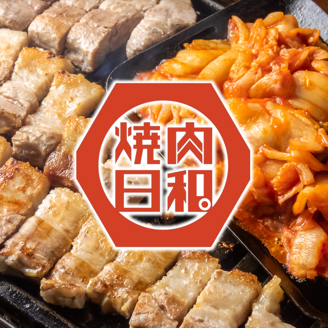 【삼겹살】과 【엄선한 불고기】를 「무제한 뷔페 & 음료 무제한」으로 부담없이 즐길 수있는 가게