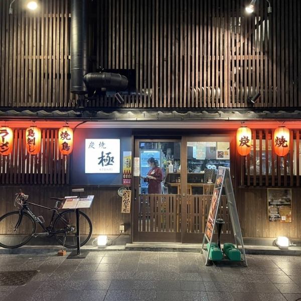 [About a 1-minute walk from the south exit of Omiya (Kyoto) Station!] It's in a great location near the station! With excellent access, it's easy to get together and split up. It is recommended for various banquets such as meetings, dates, and community gatherings.We look forward to your reservation!
