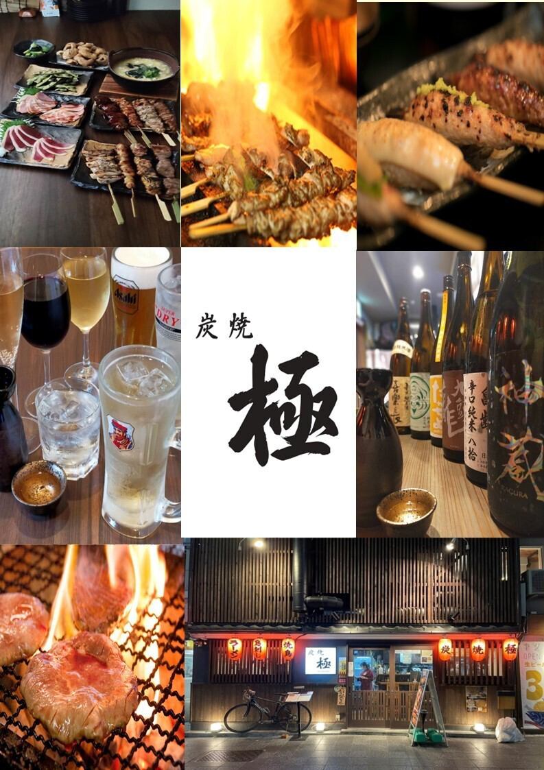 炭火で焼いた焼き鳥やレバーなど美味しいお酒と相性抜群の料理をお楽しみください♪