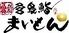 宮島鮨まいもん