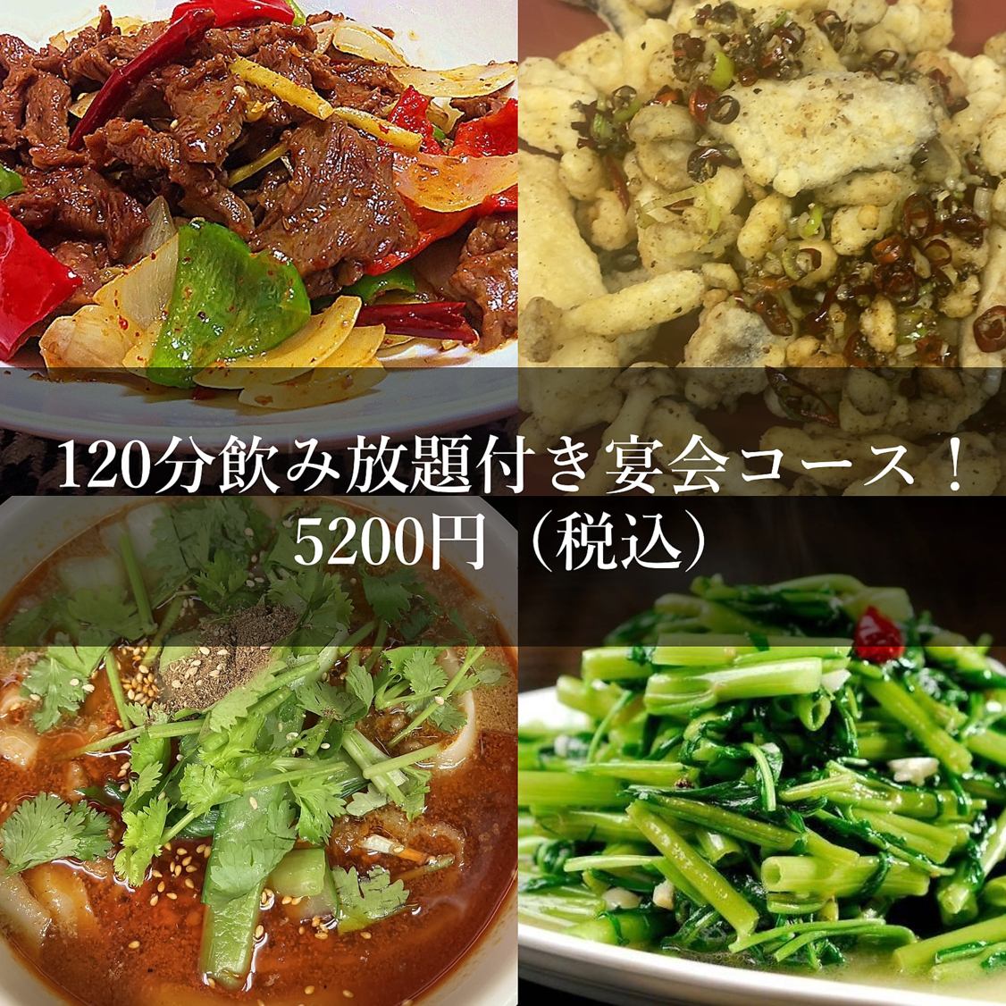 We offer a 120-minute all-you-can-drink course starting from 5,200 yen.