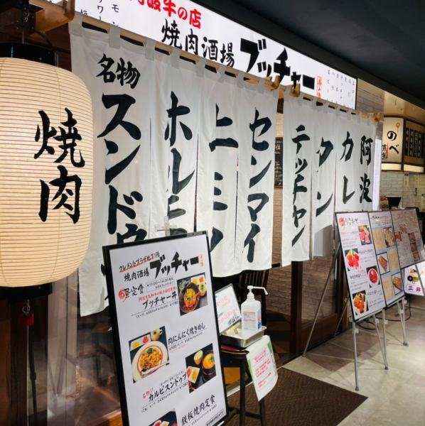 Good location on the 1st basement floor of Clement Plaza in the basement of Tokushima Station ◎ You can enjoy delicious Awa beef yakiniku and sake at the yakiniku bar with excellent access.We have a wide variety of lunch set menus as well as assorted menus for banquets!