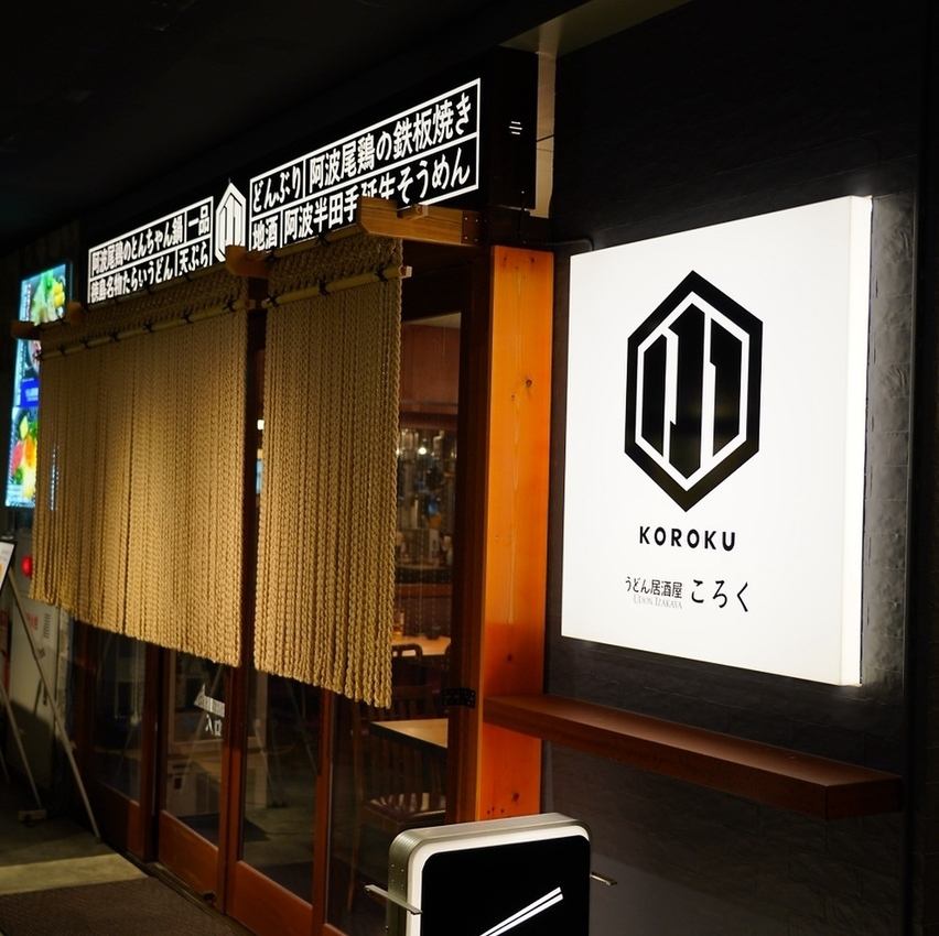 位于克莱门特广场地下一层,交通便利。午餐可享用乌冬面,晚餐可品尝烤肉!全新体验!