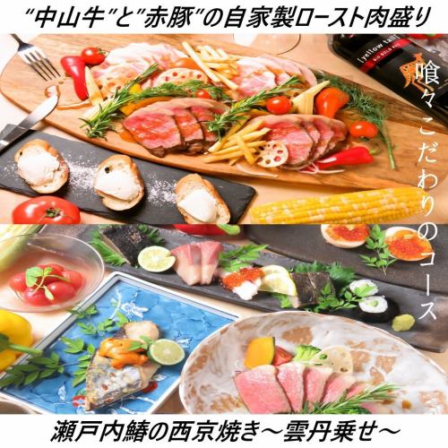 以濑户内鲭鱼为主菜的鱼套餐诞生了！！主菜可以选择“肉”或“鱼”的精致套餐！
