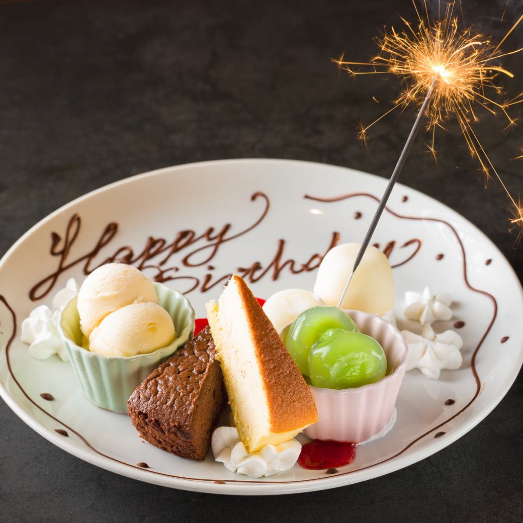事前予約でメッセージ入りプレートサービス♪誕生日・記念日に◎