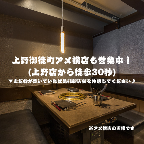 厚さ20ミリ牛タン食べ放題！こだわり抜いた牛タン焼肉食べ放題 【プレミアムコース】全40品