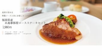 [Lunch] Fukuoka prefecture Itoshima pork shoulder loin steak set