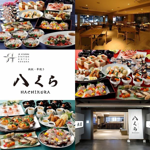 【12月至2月】冬季年末新年派對的完美選擇！ 2小時暢飲套餐，7000日圓起（含稅）！