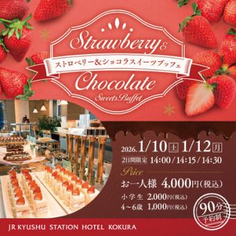 [Saturday, January 10, 2026] Limited-time Strawberry Chocolate Sweets Buffet