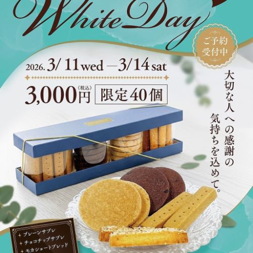 White Day Cookies