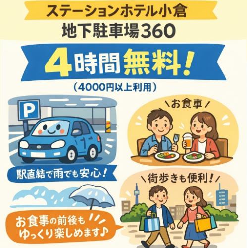 位于小仓车站酒店7楼，交通便利，可直接通往小仓站。