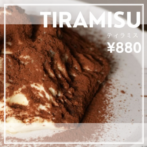 《店主自慢》　【数量限定】ティラミス　コーヒーの芳醇な香りと、マスカルポーネの甘く酸味のある味わい。