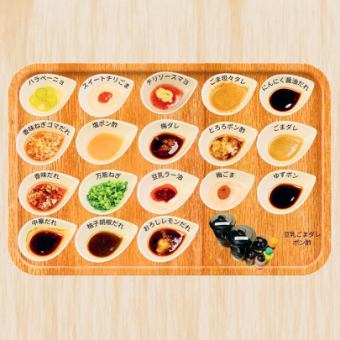 【選べるタレ20種】国産しゃぶしゃぶコース(牛＆豚)