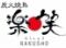 炭火焼ダイニング 楽笑　春日部駅東口店