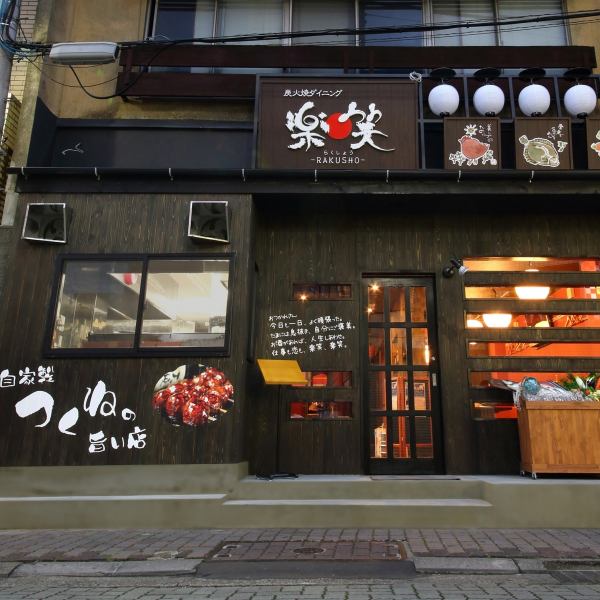 【春日部駅東口から徒歩2分】気軽におつまみ一品とお酒一杯で楽しめるお店◎　ぜひ、ふらっとお立ち寄りください♪
