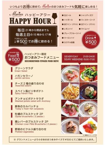 Happy Hour !