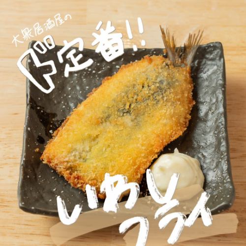 こんばんは、てんこちです！

今日紹介するメニューは居酒屋の定番「いわしフライ」😋

てんこちの海鮮は市場直送のため、毎日新鮮でおいしい料理が食べられます！

予約も受け付けているので是非ご来店お待ちしています🙌

-----------------------------------------

進化系大衆酒場　てんこち

神戸市中央区中山手通1-16-15 古林ビル 1F

☎078-335-8786

#てんこち #三ノ宮グルメ #三宮グルメ #東門街 #神戸グルメ #神戸ディナー #神戸 #兵庫グルメ #関西グルメ #神戸三宮 #兵庫 #関西ディナー #神戸居酒屋 #三宮居酒屋 #大衆酒場てんこち #オープン準備中 #オープニングスタッフ募集 #神戸求人 #神戸串カツ #串揚げ