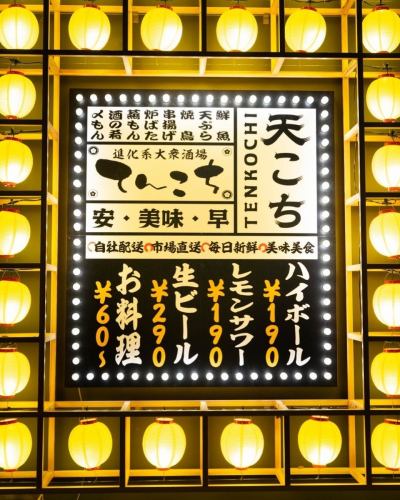 こんばんは！
てんこちです🍶

無事グランドオープンができキャンペーン期間を経て
今日から通常の営業がスタートしました🏮🏮

通りかかったら一目でわかるこの外観！
皆様お待ちしております！

-----------------------------------------

進化系大衆酒場　てんこち

神戸市中央区中山手通1-16-15 古林ビル 1F

☎078-335-8786

#てんこち #三ノ宮グルメ #三宮グルメ #東門街 #神戸グルメ #神戸ディナー #神戸 #兵庫グルメ #関西グルメ #神戸三宮 #兵庫 #関西ディナー #神戸居酒屋 #三宮居酒屋 #大衆酒場てんこち #オープン準備中 #オープニングスタッフ募集 #神戸求人 #神戸串カツ #串揚げ