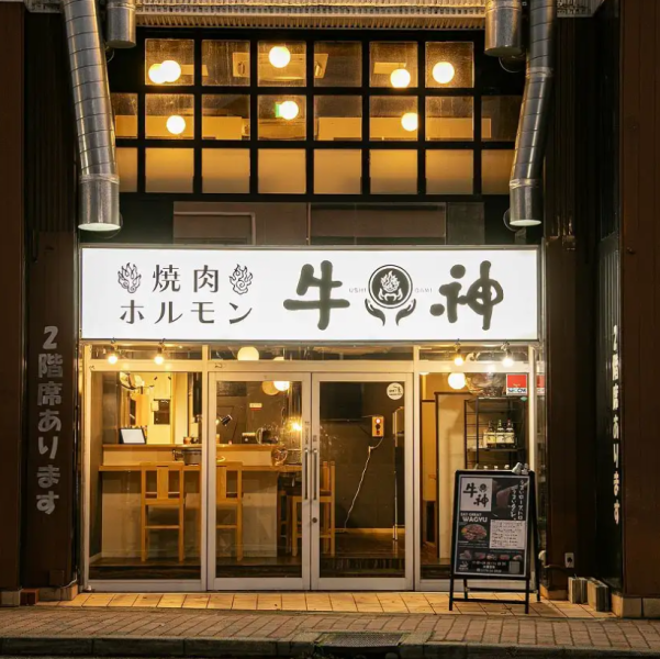 京都の街で大きな看板が目を引く「牛神」。夜には優しい灯りがともり、温かみのある雰囲気が漂います。「ちょっと大人の大衆焼き肉店」をコンセプトとしたこのお店は、店主が自ら目利きした日本各地の5等級和牛と女子会や宴会、家族連れなど様々なシーンで最適な空間で、特別な時間を提供します。