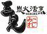 【宴会大歓迎！貸切可】海鮮×飲み放題　魚の三是　新宿南口店