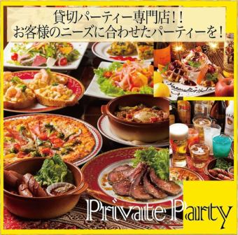 【20名様以上で1名無料★歓送迎会】スパークリングワイン付 料理8品+80種の飲放プラン 4000円