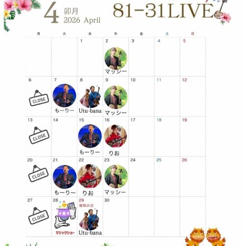 ライブカレンダー4月