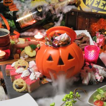 【10月1日～11月2日限定】附3小時無限暢飲的「萬聖節魔法套餐」【9道菜/4,480日圓→3,480日圓】