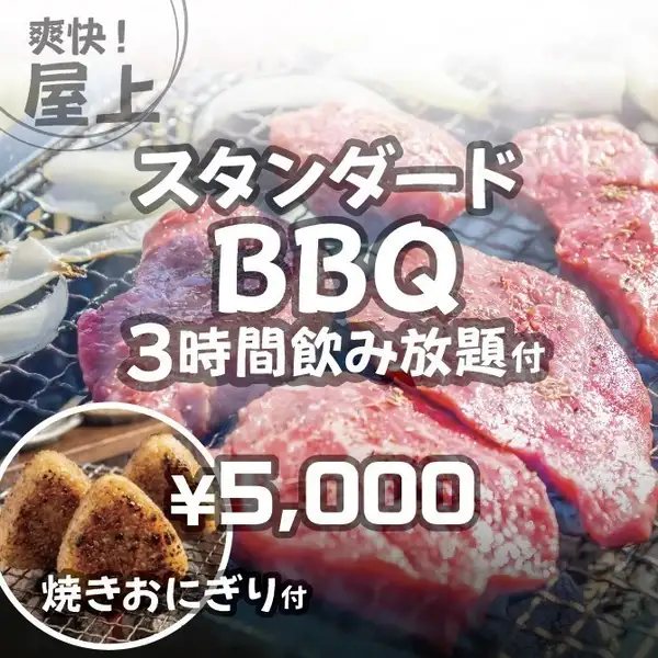 スタンダードBBQやサイドメニュー付き「ビアガーデンプラン」