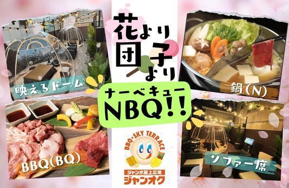20人~50人で貸切可能です!